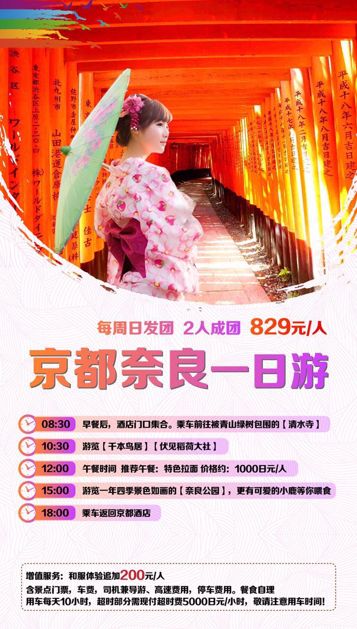 当地一日游(图3)