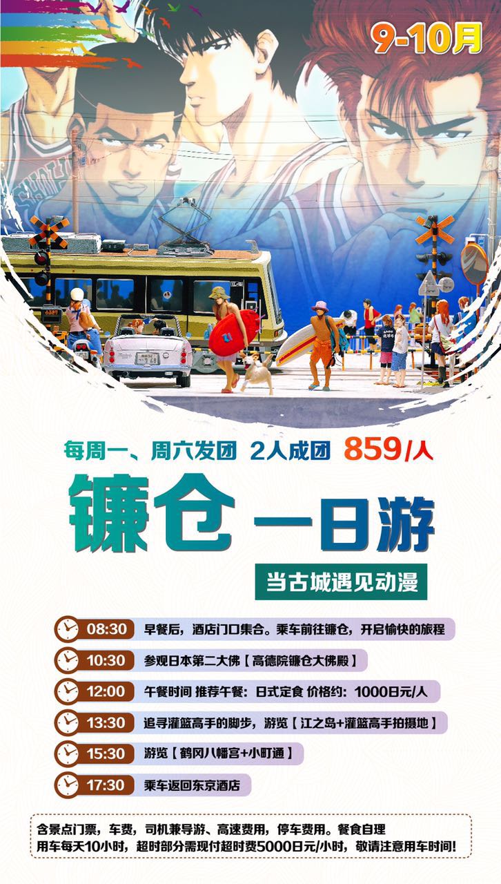 当地一日游(图4)