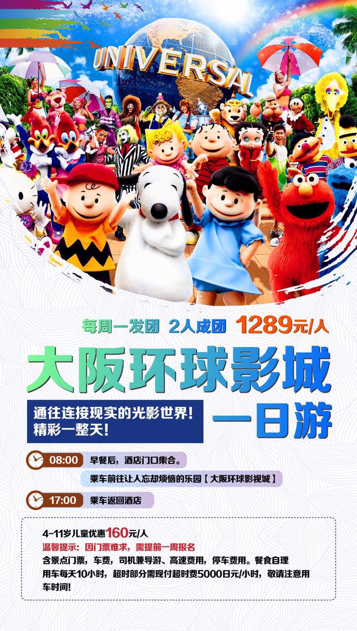 当地一日游(图6)