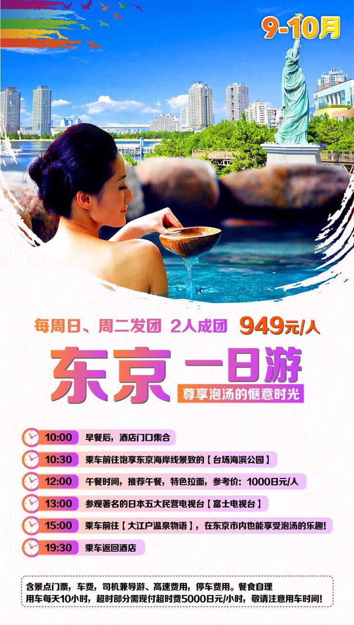 当地一日游(图2)