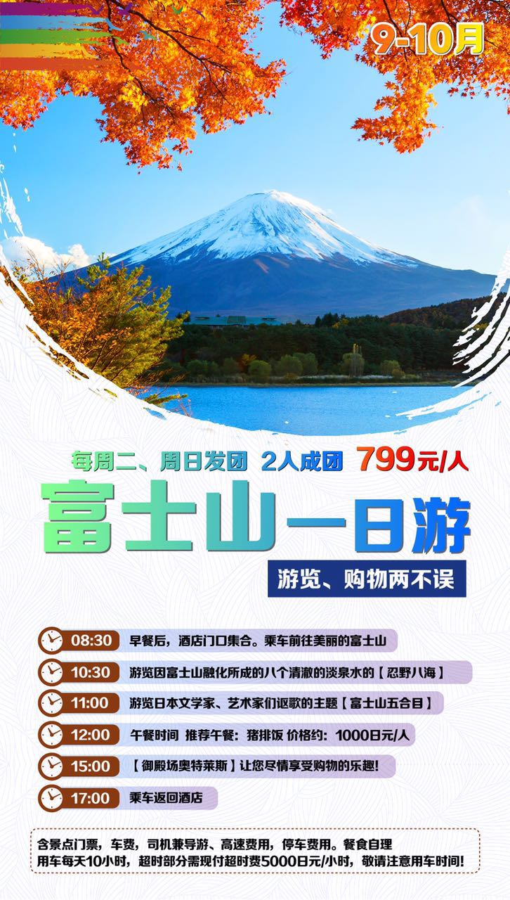 当地一日游(图7)